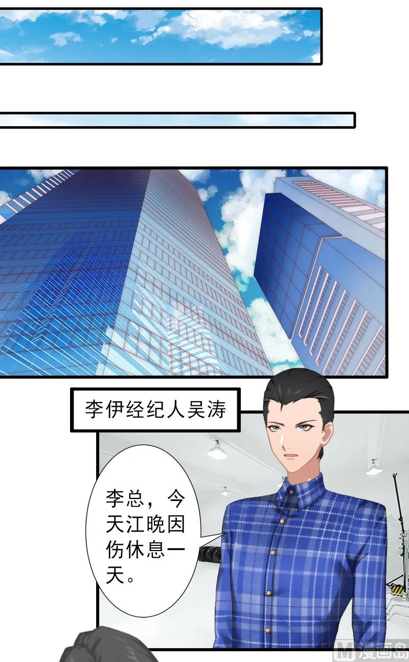 第25话 邀请函 第15页