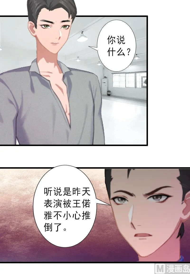 第25话 邀请函 第16页