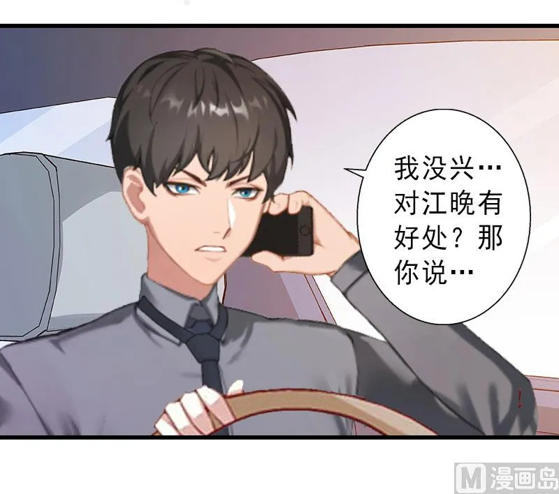 第25话 邀请函 第28页