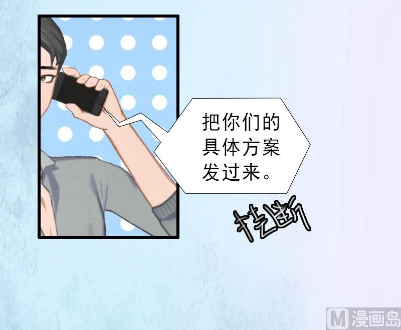 第25话 邀请函 第32页