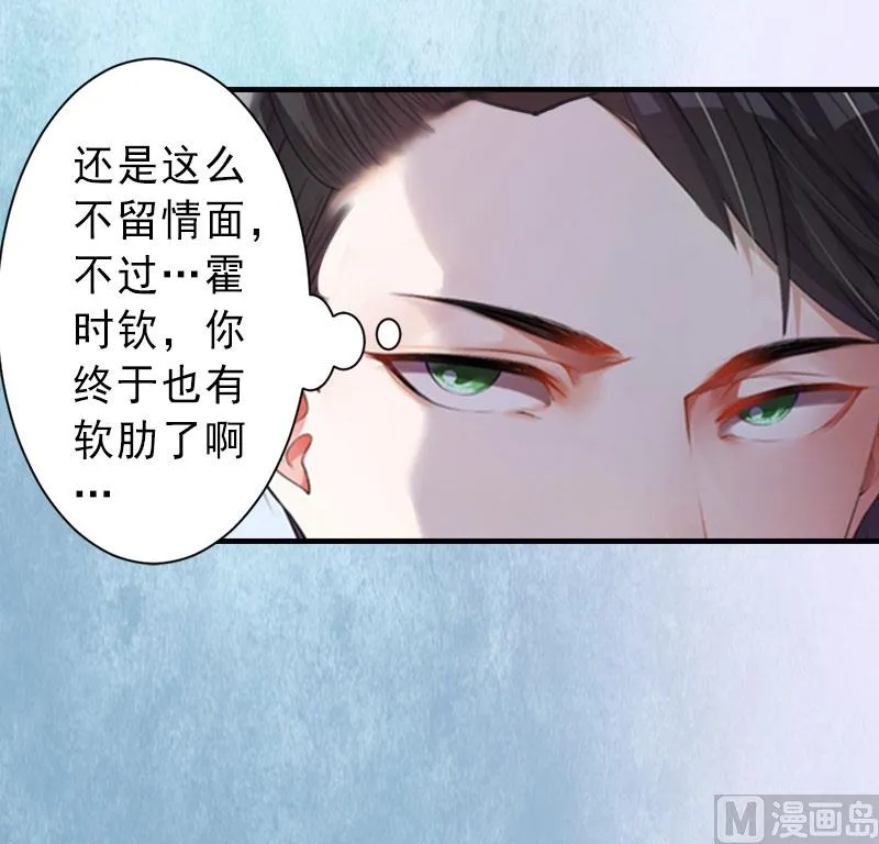 第25话 邀请函 第33页