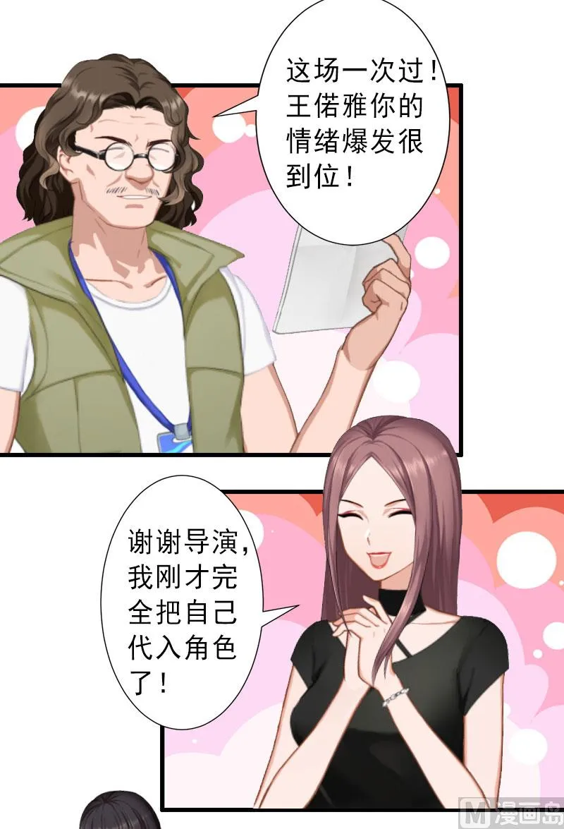 第24话 怀疑 第4页