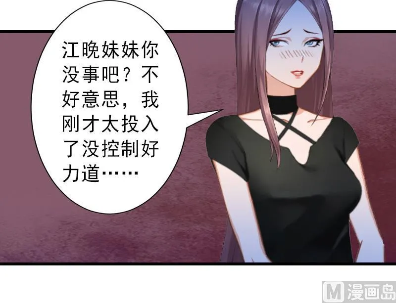 第24话 怀疑 第7页