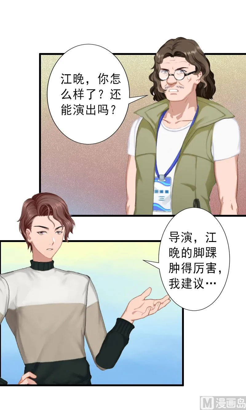 第24话 怀疑 第11页