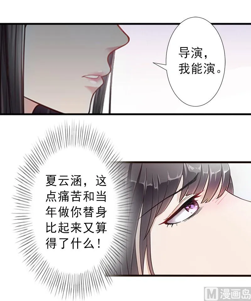 第24话 怀疑 第12页