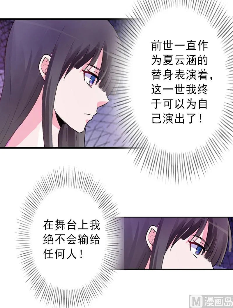 第24话 怀疑 第22页