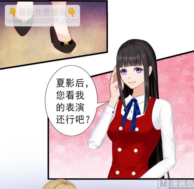 第24话 怀疑 第23页