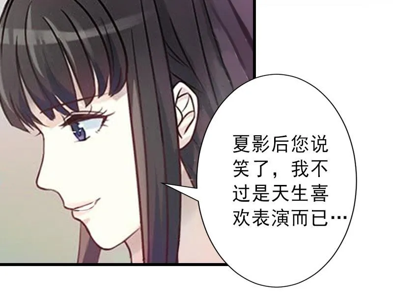 第24话 怀疑 第27页