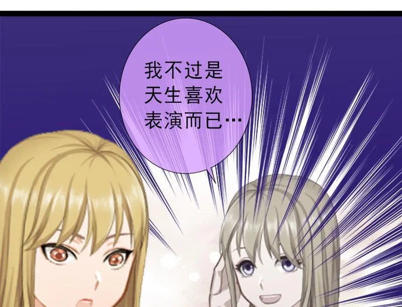 第24话 怀疑 第28页