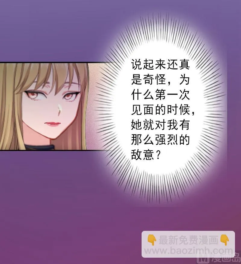 第24话 怀疑 第33页