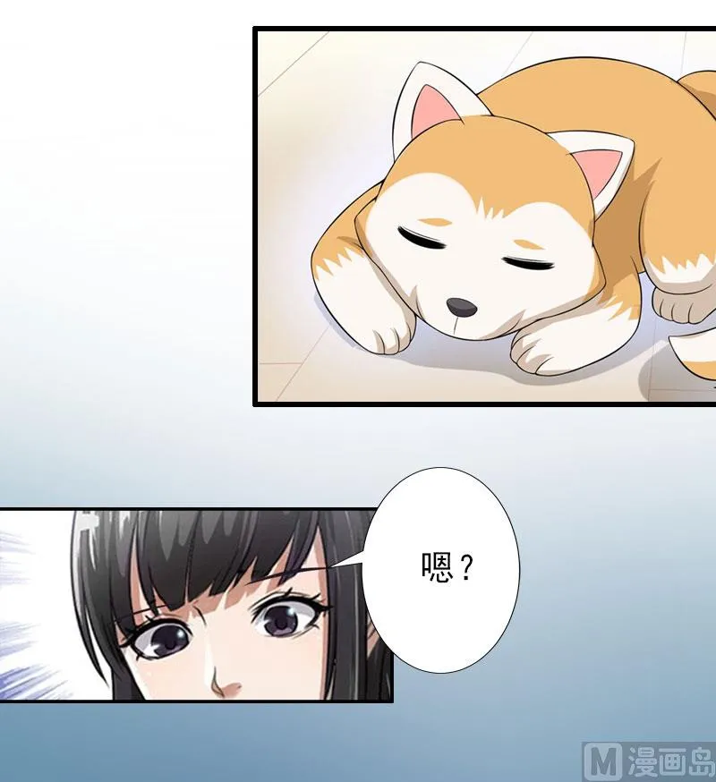第23话 不择手段 第5页
