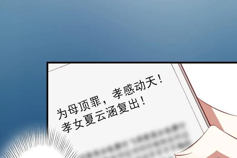 第23话 不择手段 第6页