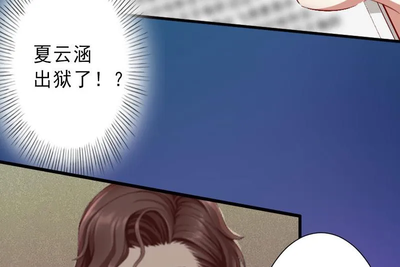 第23话 不择手段 第7页