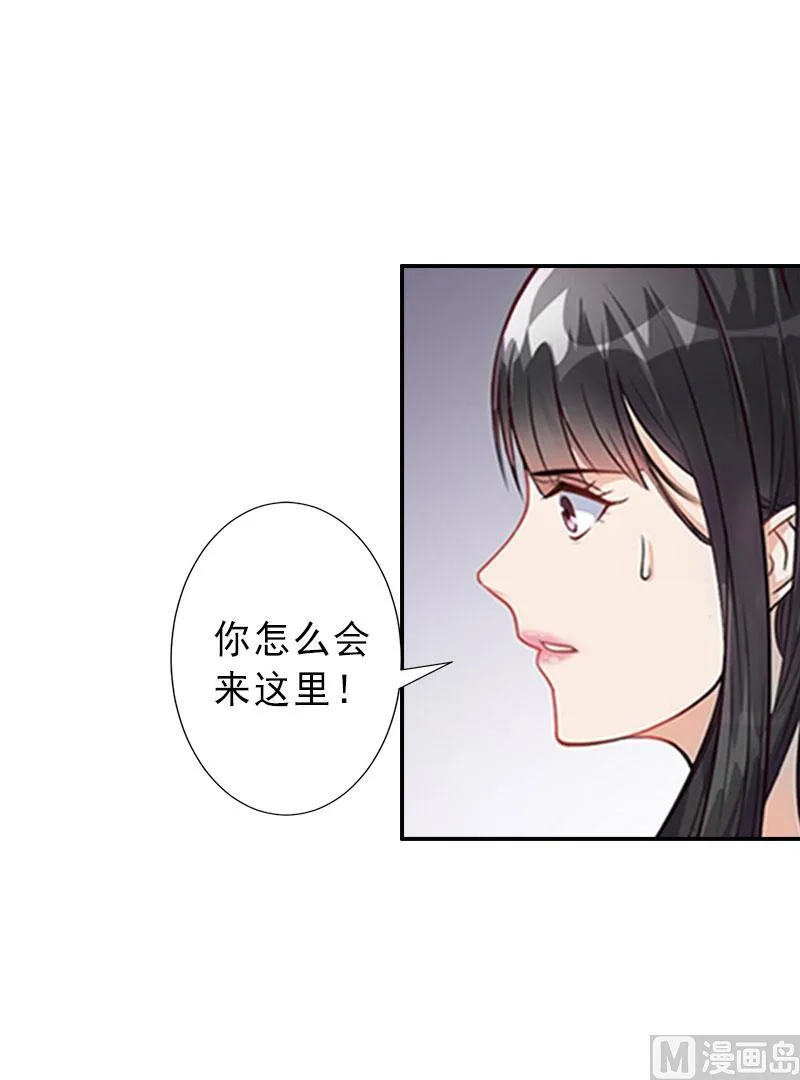 第23话 不择手段 第13页