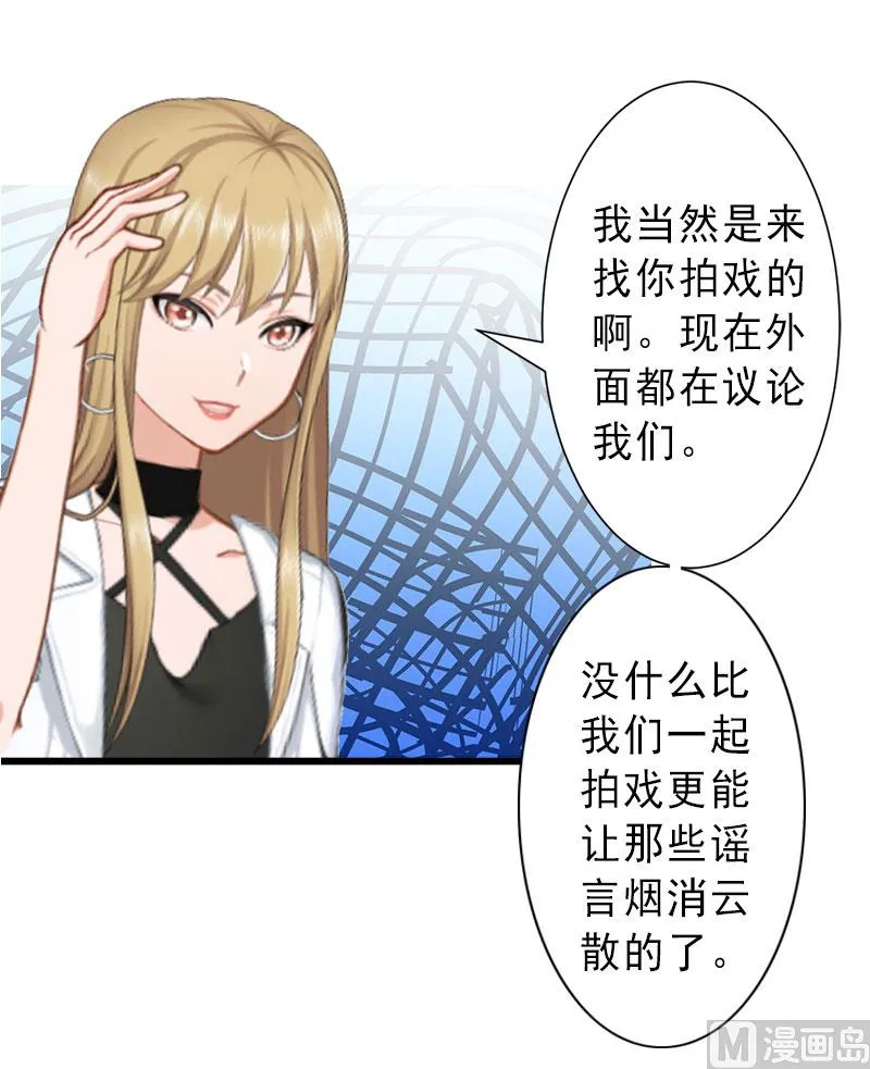 第23话 不择手段 第14页