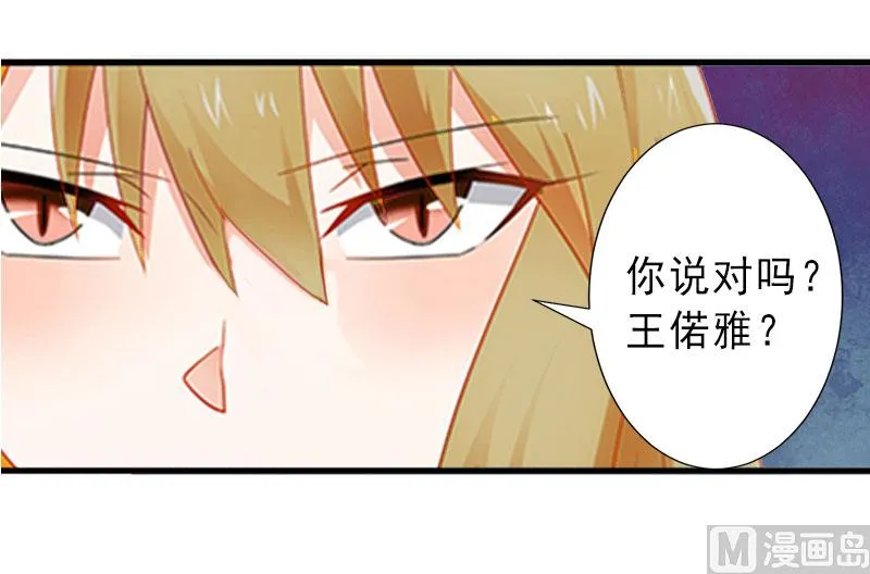 第23话 不择手段 第15页