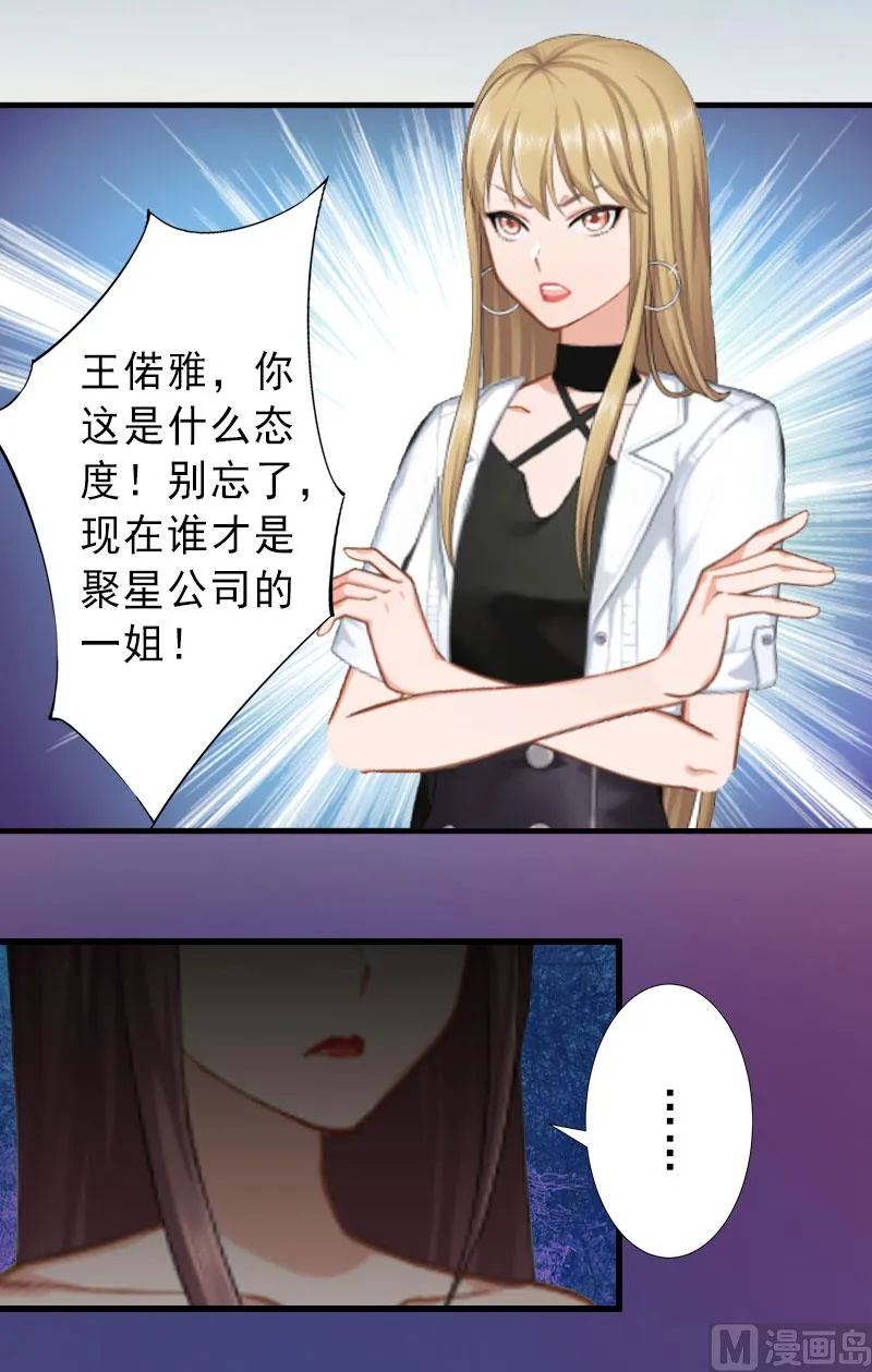 第23话 不择手段 第18页