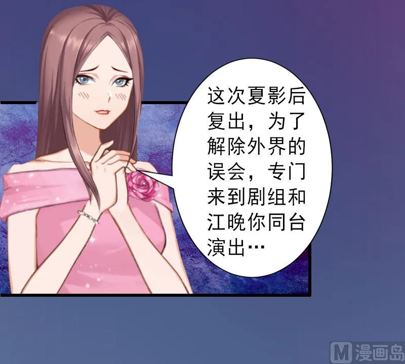 第23话 不择手段 第19页