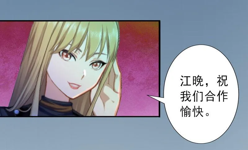 第23话 不择手段 第21页