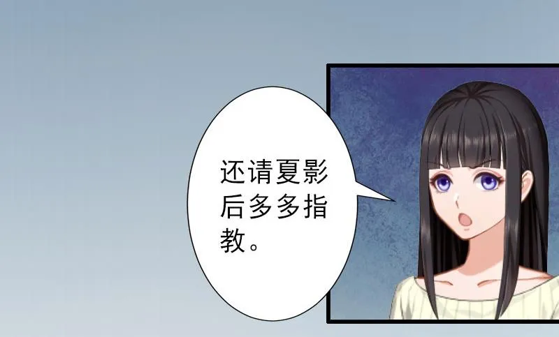 第23话 不择手段 第22页