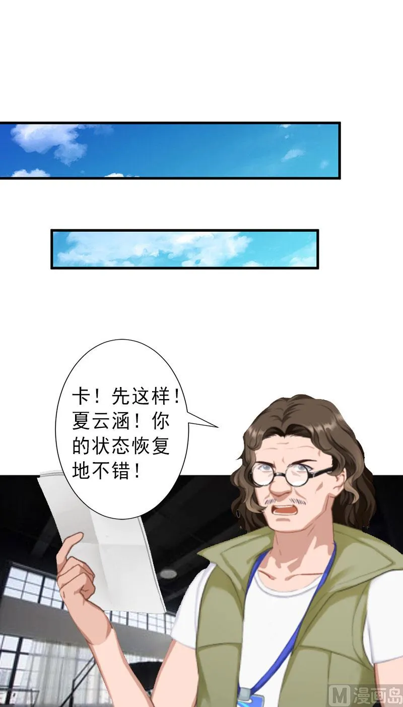 第23话 不择手段 第24页