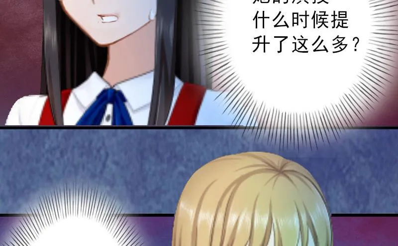 第23话 不择手段 第26页