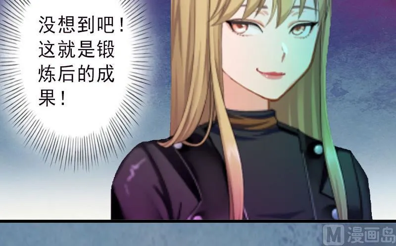 第23话 不择手段 第27页