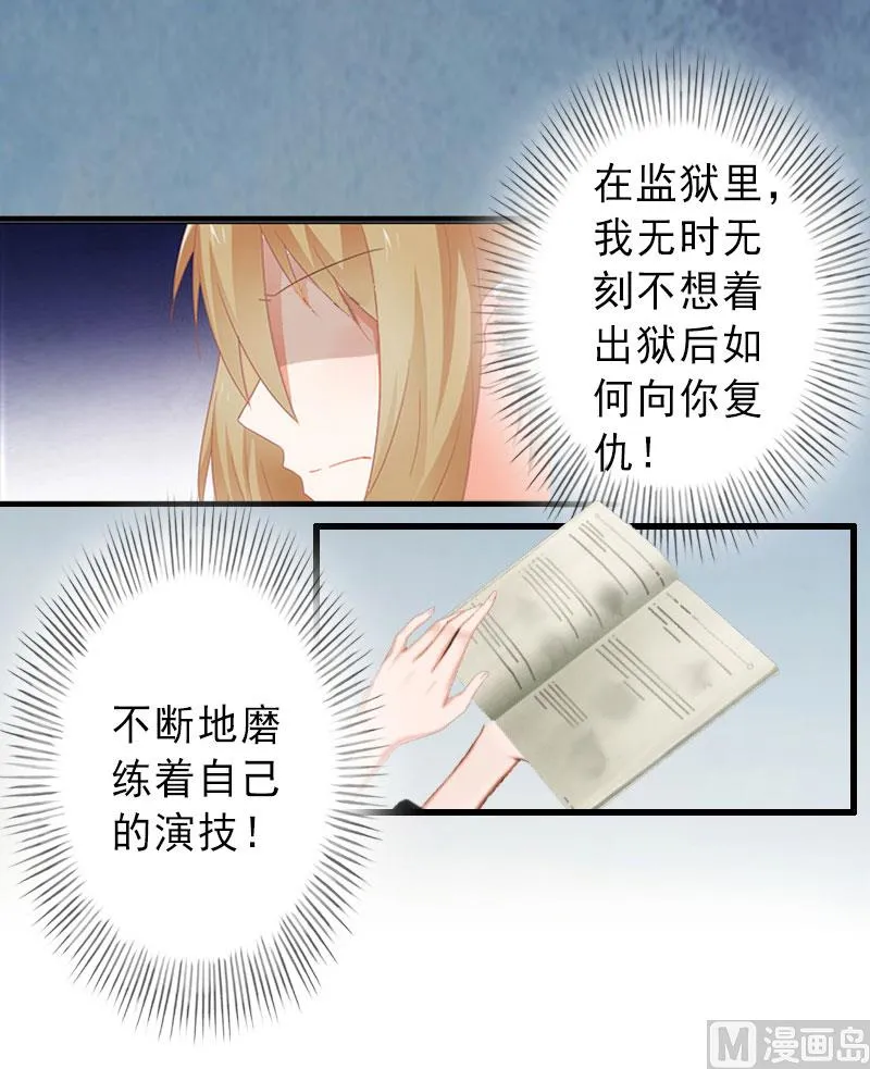 第23话 不择手段 第28页