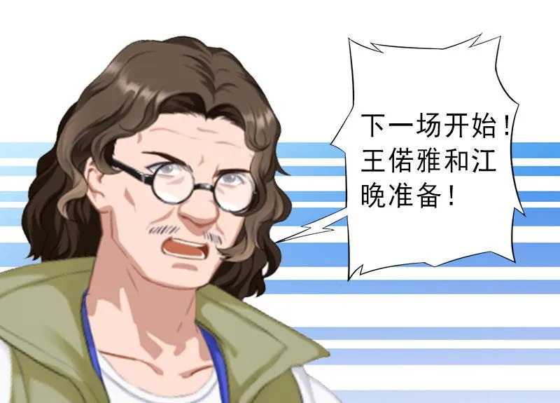 第23话 不择手段 第29页