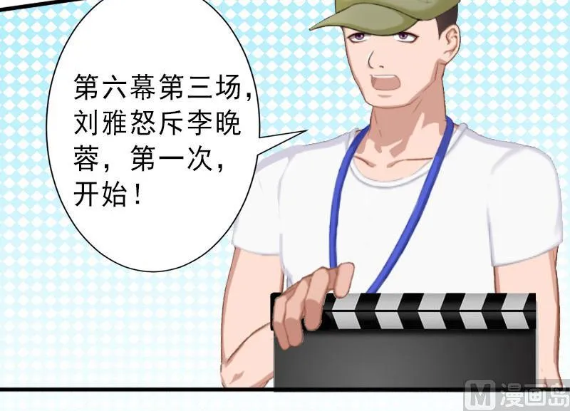 第23话 不择手段 第31页