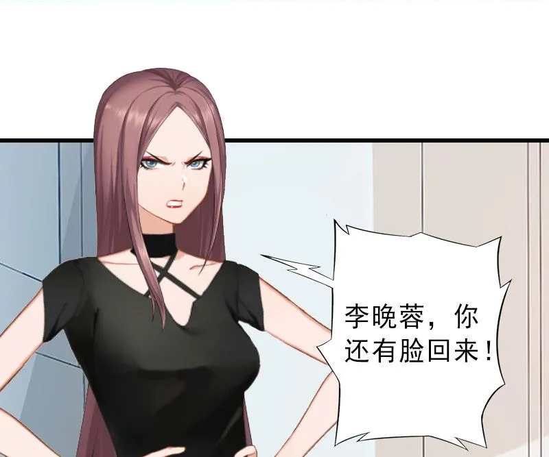第23话 不择手段 第32页