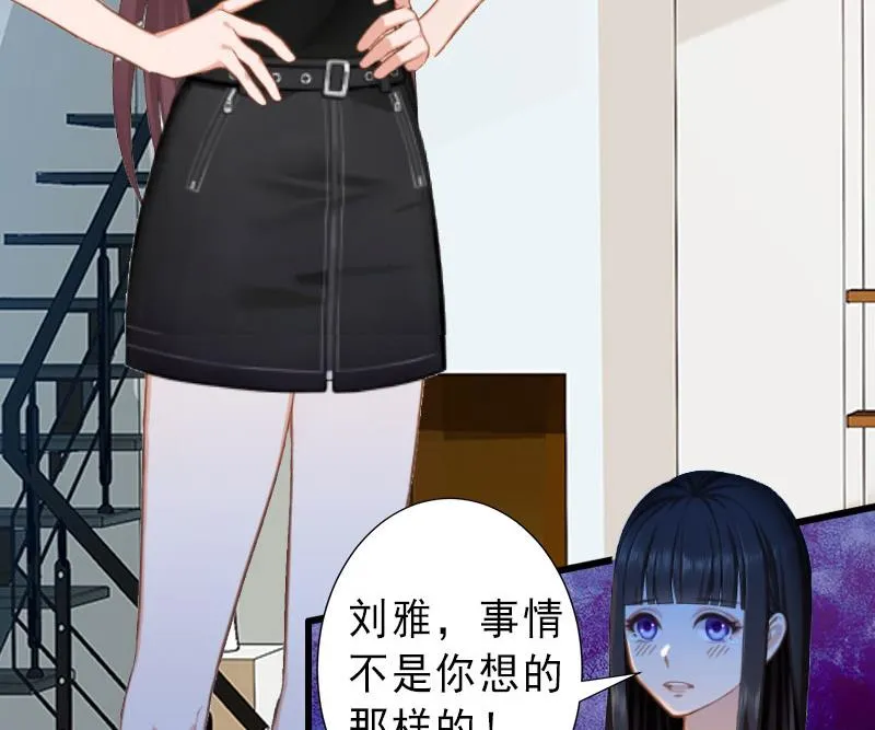 第23话 不择手段 第33页