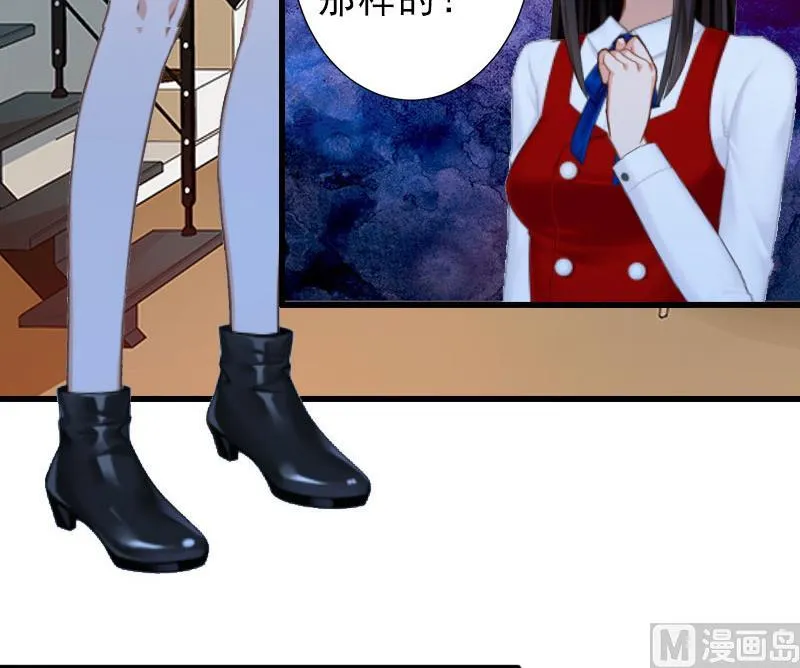 第23话 不择手段 第34页