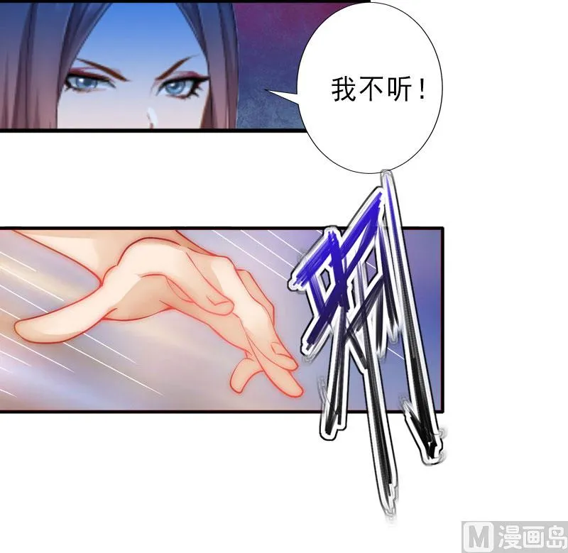 第23话 不择手段 第35页