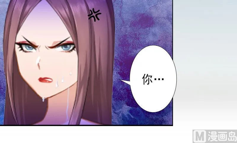 第22话 嫉妒使人疯魔！ 第17页