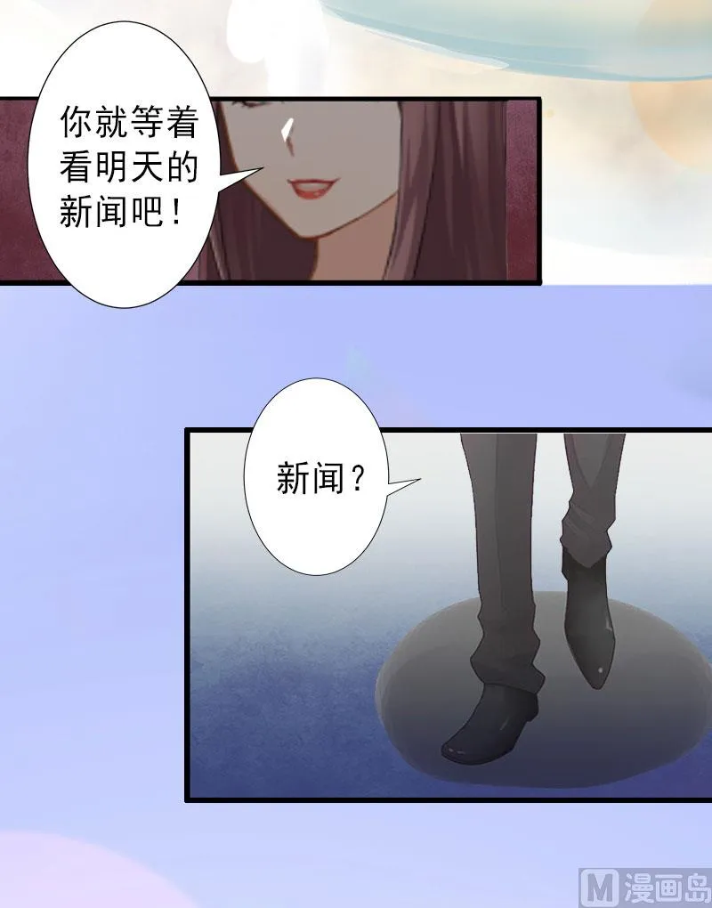 第22话 嫉妒使人疯魔！ 第21页