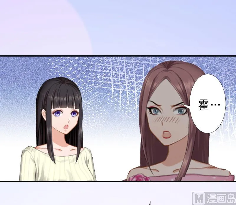 第22话 嫉妒使人疯魔！ 第22页