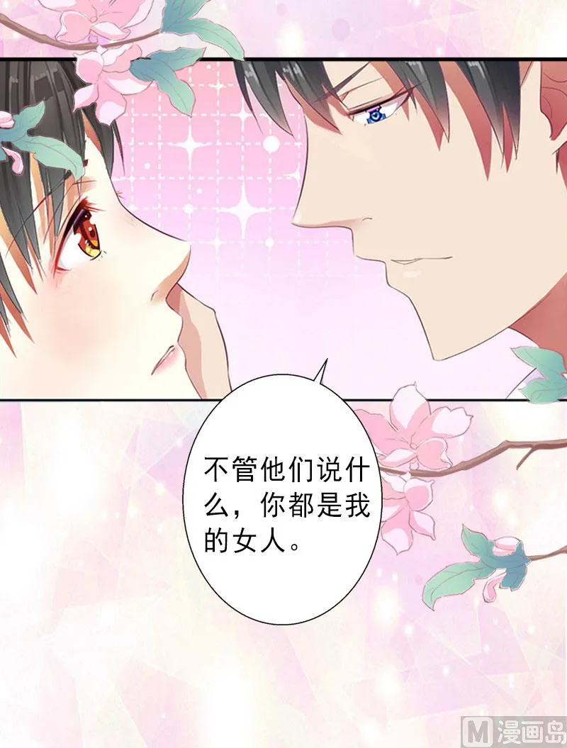 第22话 嫉妒使人疯魔！ 第31页