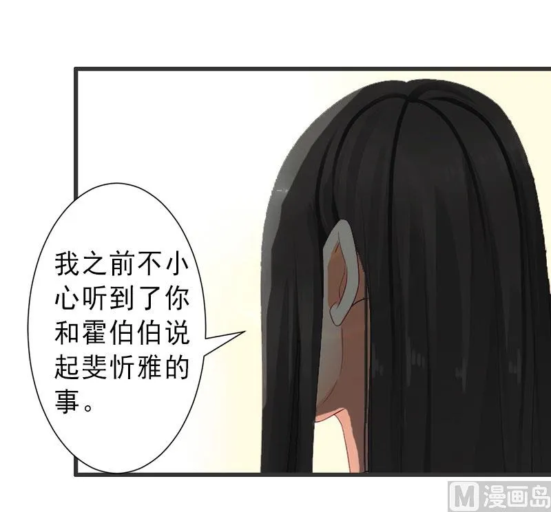 第21话 你才是我的恋人 第6页