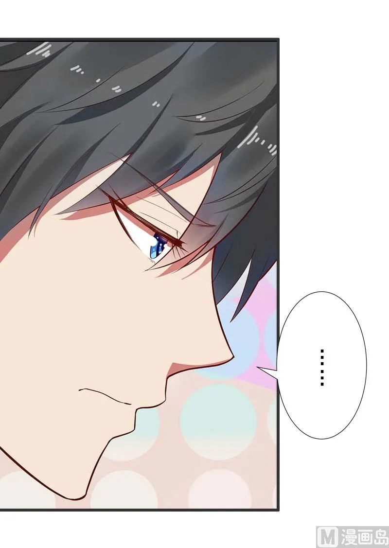 第21话 你才是我的恋人 第7页