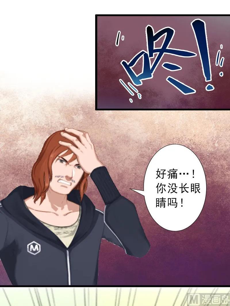 第21话 你才是我的恋人 第19页