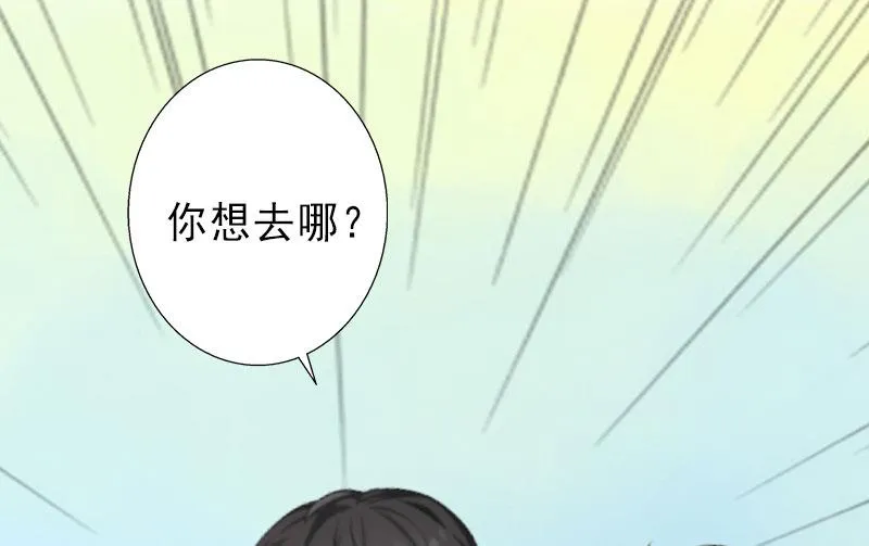 第21话 你才是我的恋人 第20页