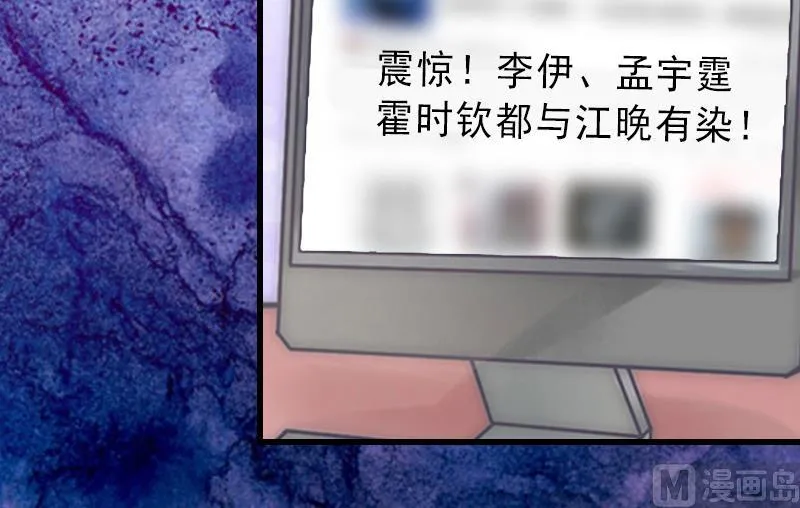 第19话 片场被围攻 第6页