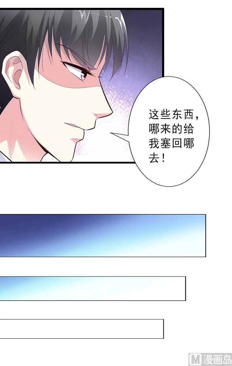第19话 片场被围攻 第8页