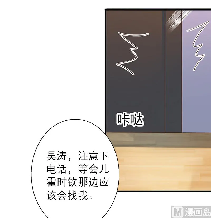 第19话 片场被围攻 第20页
