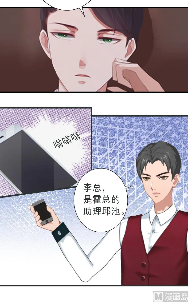 第19话 片场被围攻 第21页