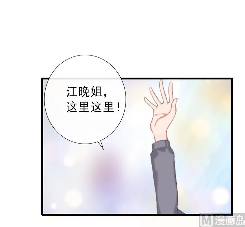 第18话 被爆丑闻？ 第3页