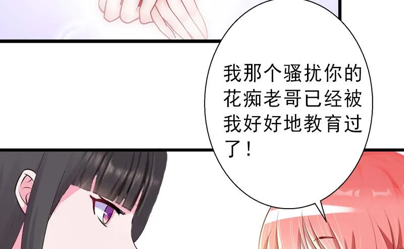 第18话 被爆丑闻？ 第7页