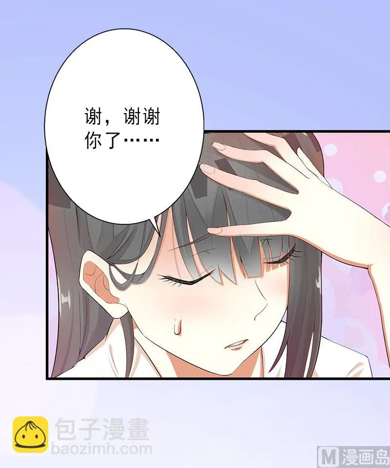 第18话 被爆丑闻？ 第10页