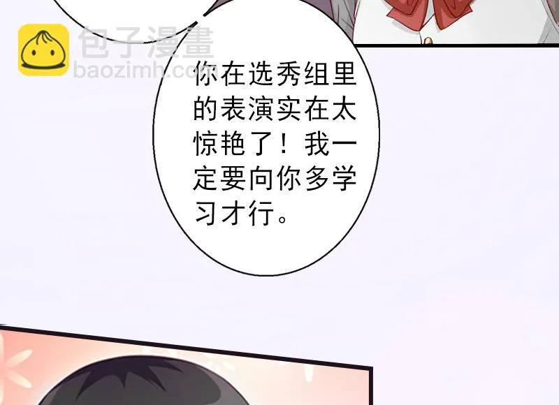 第18话 被爆丑闻？ 第12页